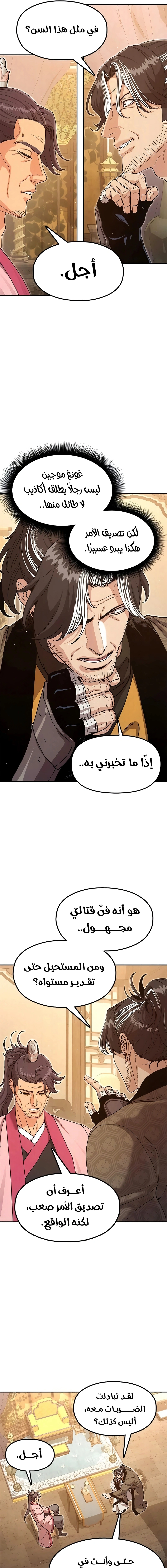 Read Chronicles of the Lazy Sovereign AR Manga Online