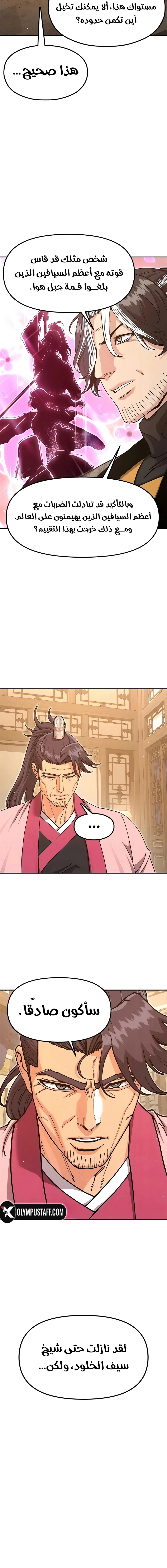 Read Chronicles of the Lazy Sovereign AR Manga Online