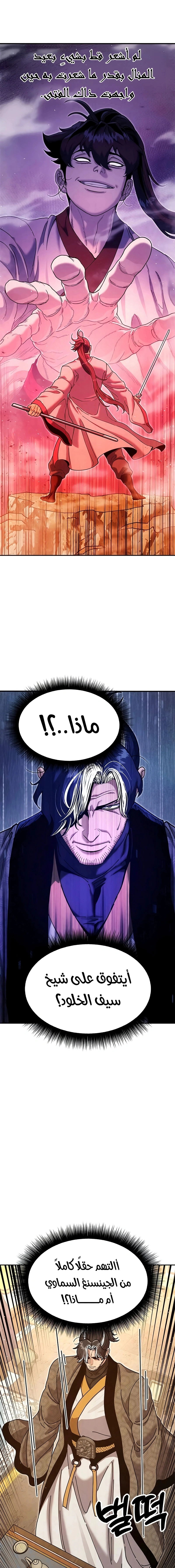 Read Chronicles of the Lazy Sovereign AR Manga Online
