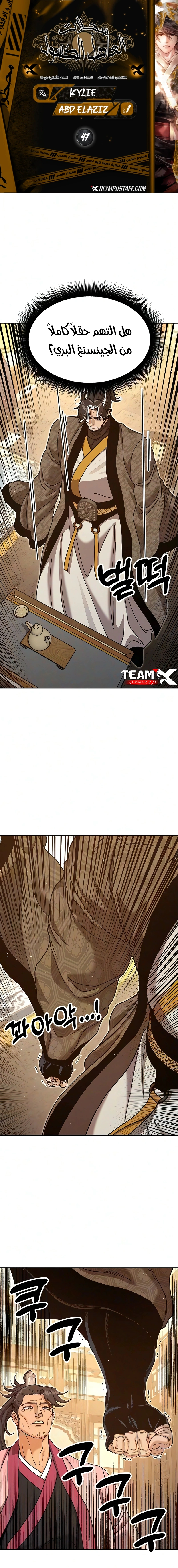 Read Chronicles of the Lazy Sovereign AR Manga Online