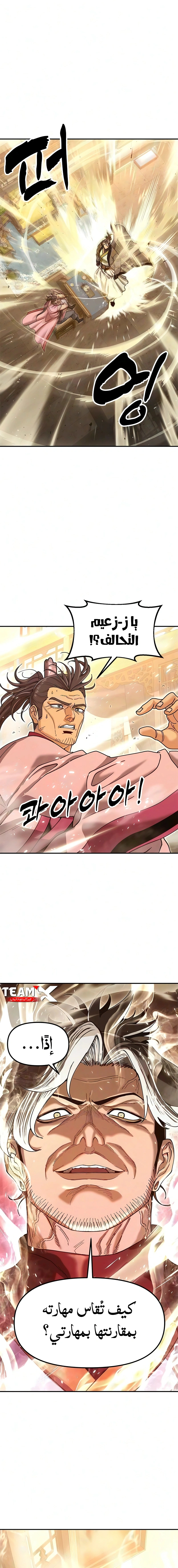 Read Chronicles of the Lazy Sovereign AR Manga Online