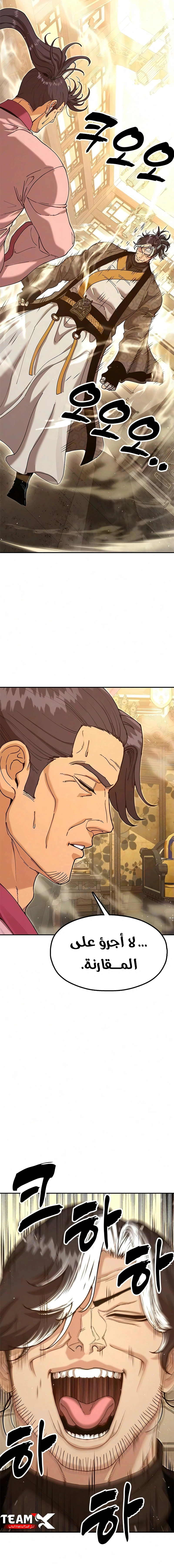 Read Chronicles of the Lazy Sovereign AR Manga Online
