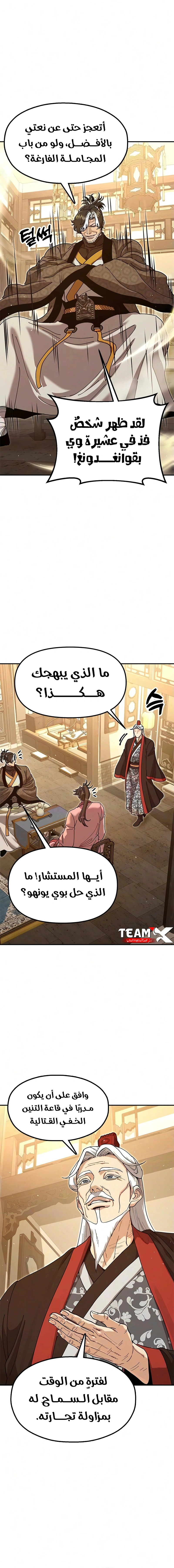 Read Chronicles of the Lazy Sovereign AR Manga Online