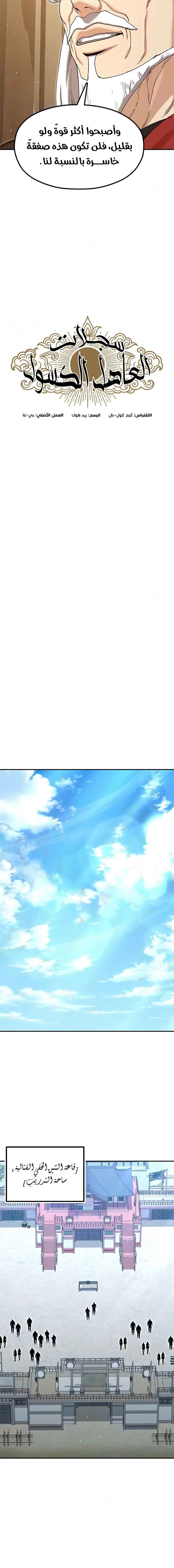Read Chronicles of the Lazy Sovereign AR Manga Online
