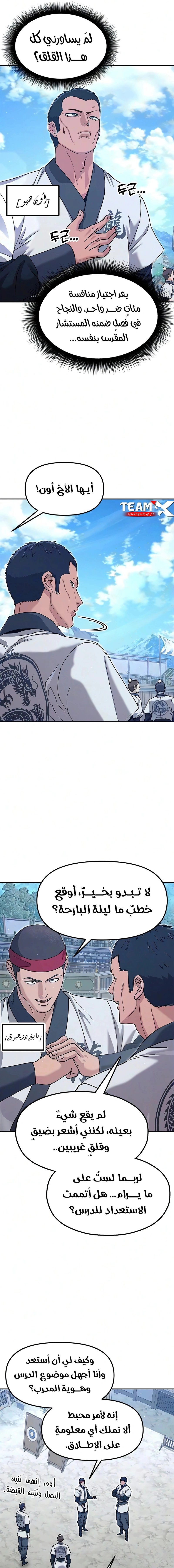 Read Chronicles of the Lazy Sovereign AR Manga Online