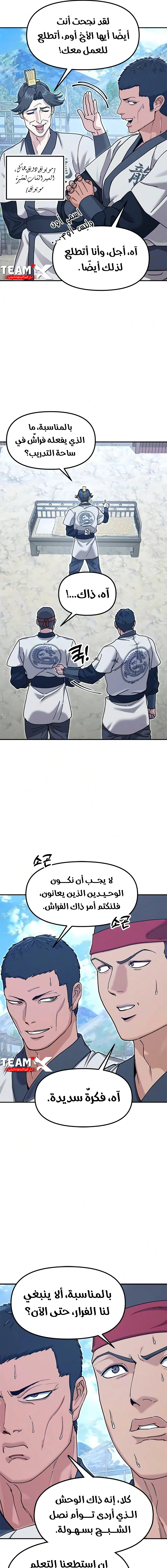Read Chronicles of the Lazy Sovereign AR Manga Online