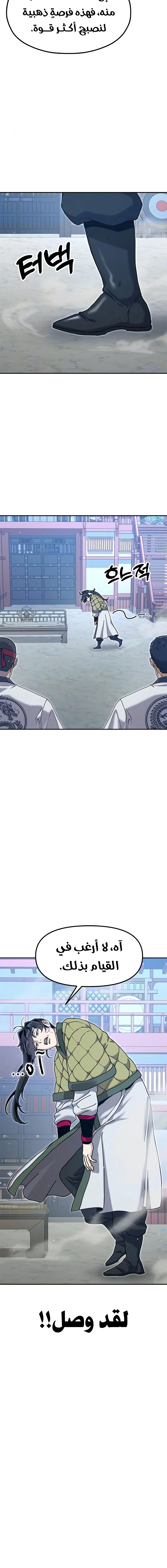 Read Chronicles of the Lazy Sovereign AR Manga Online