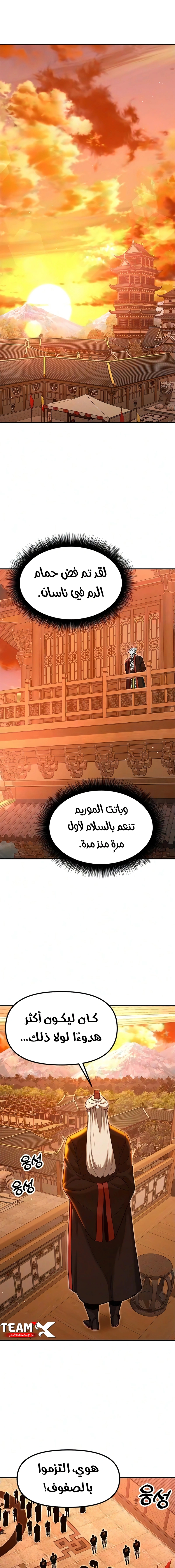 Read Chronicles of the Lazy Sovereign AR Manga Online