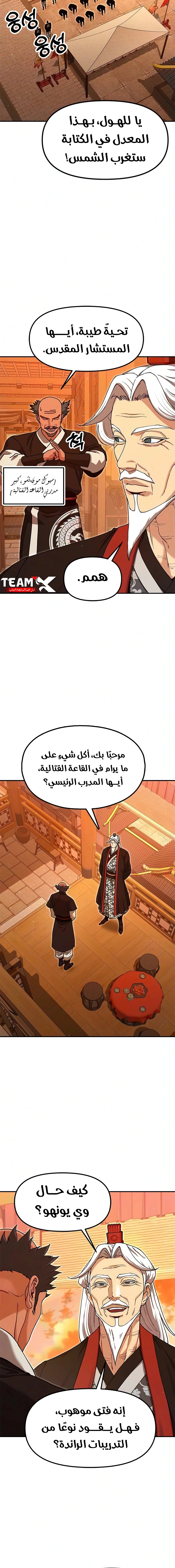 Read Chronicles of the Lazy Sovereign AR Manga Online