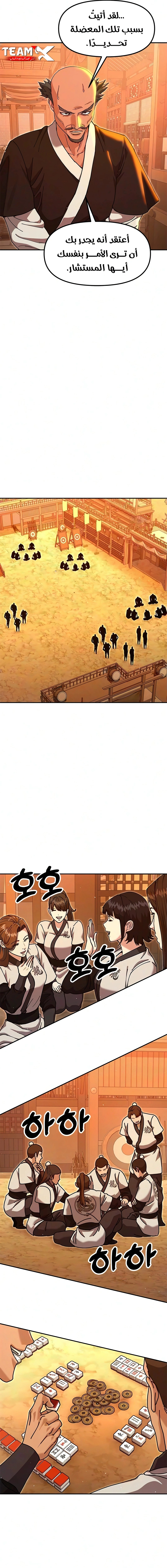 Read Chronicles of the Lazy Sovereign AR Manga Online