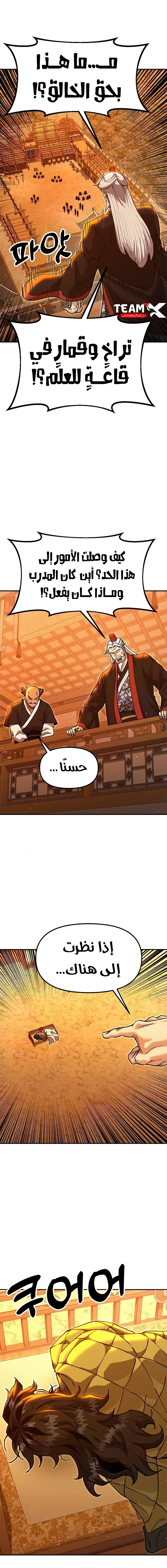 Read Chronicles of the Lazy Sovereign AR Manga Online