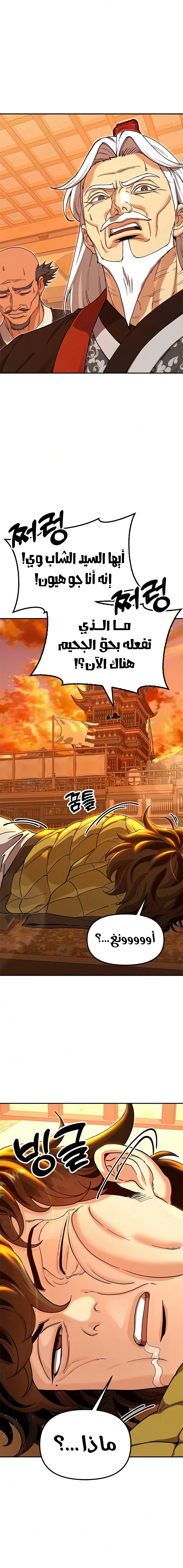 Read Chronicles of the Lazy Sovereign AR Manga Online