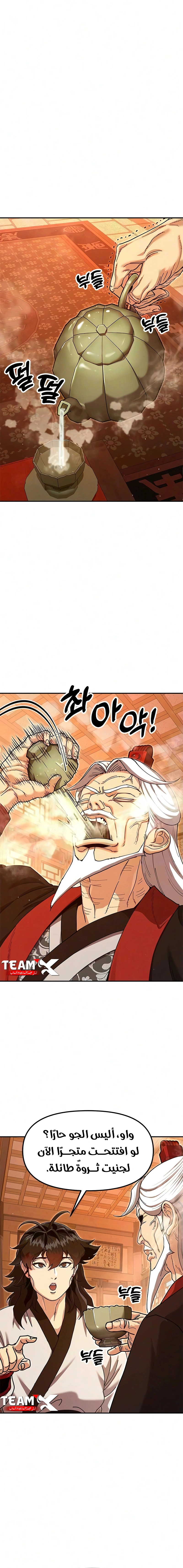 Read Chronicles of the Lazy Sovereign AR Manga Online