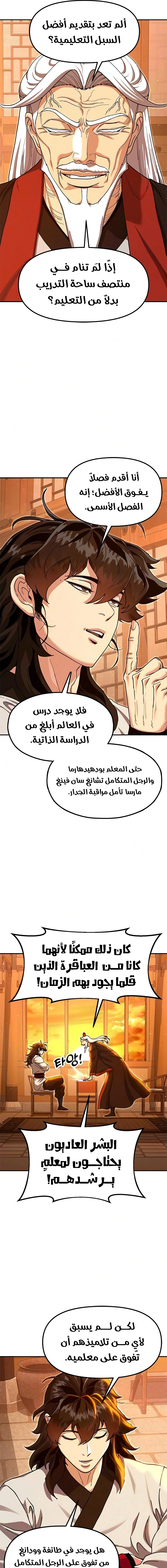 Read Chronicles of the Lazy Sovereign AR Manga Online
