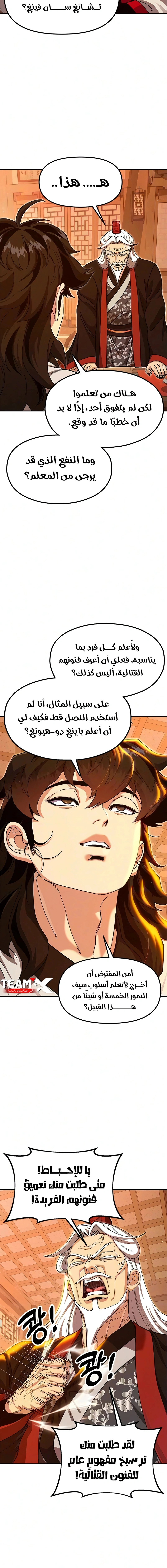 Read Chronicles of the Lazy Sovereign AR Manga Online