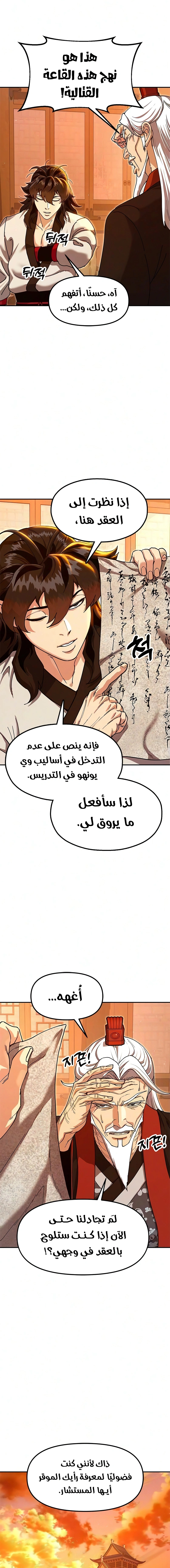 Read Chronicles of the Lazy Sovereign AR Manga Online