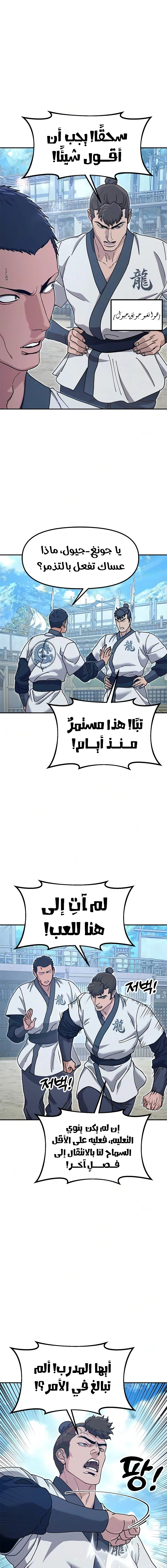 Read Chronicles of the Lazy Sovereign AR Manga Online
