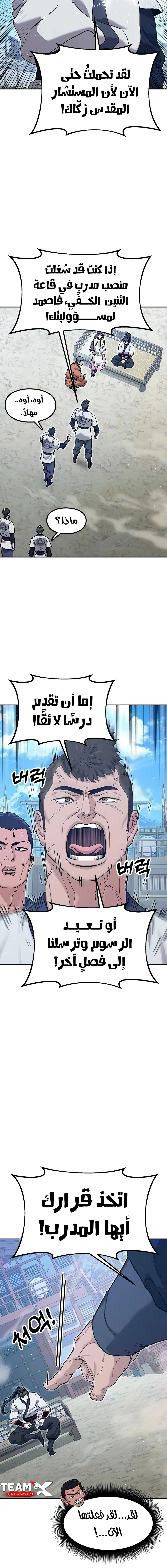 Read Chronicles of the Lazy Sovereign AR Manga Online