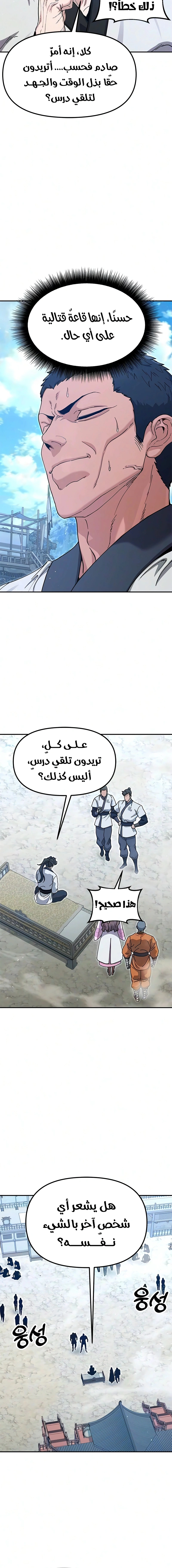 Read Chronicles of the Lazy Sovereign AR Manga Online