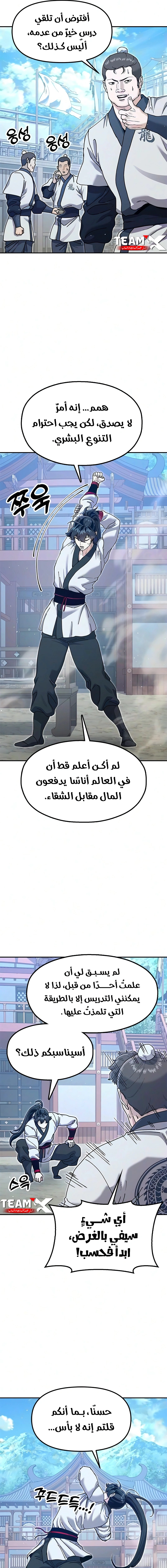 Read Chronicles of the Lazy Sovereign AR Manga Online
