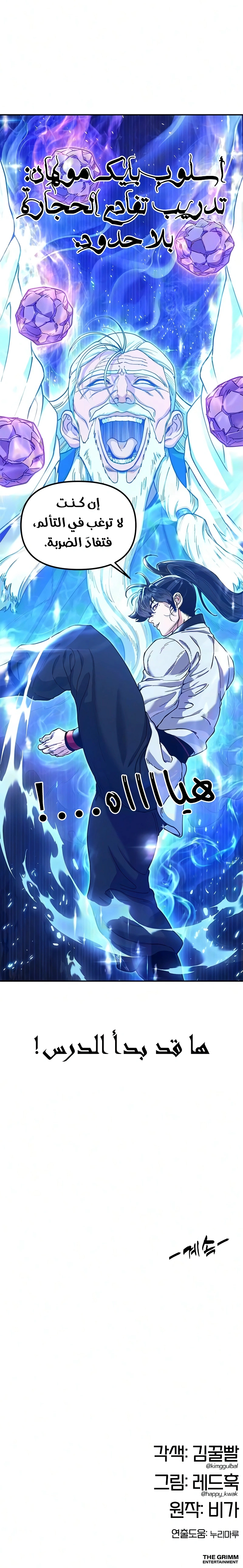 Read Chronicles of the Lazy Sovereign AR Manga Online