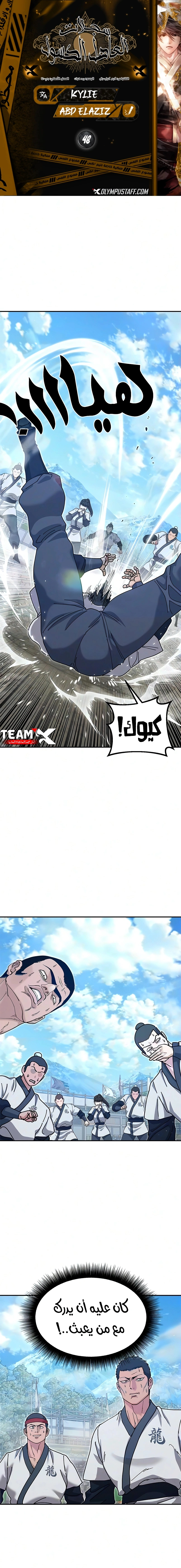 Read Chronicles of the Lazy Sovereign AR Manga Online