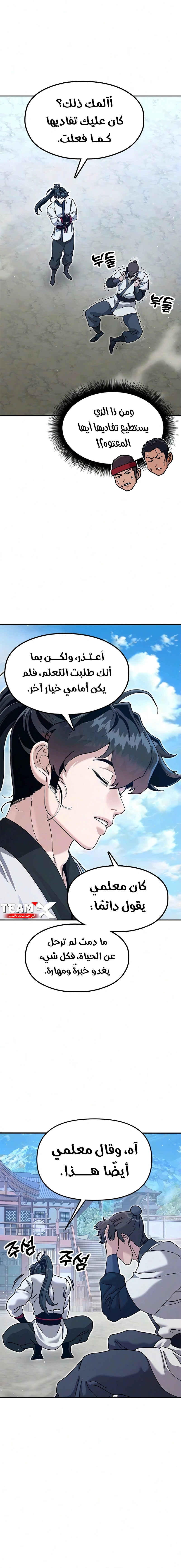 Read Chronicles of the Lazy Sovereign AR Manga Online