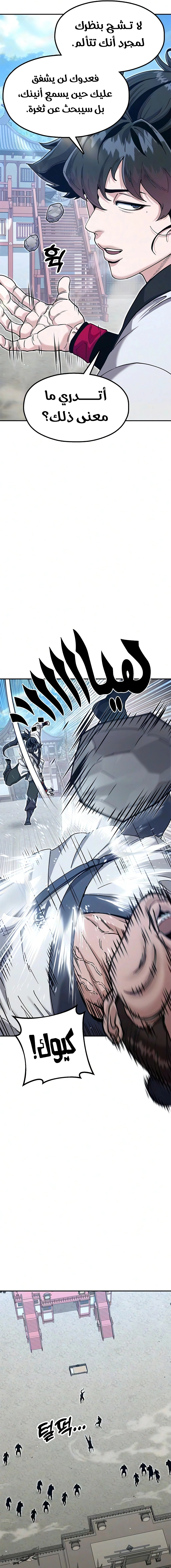 Read Chronicles of the Lazy Sovereign AR Manga Online