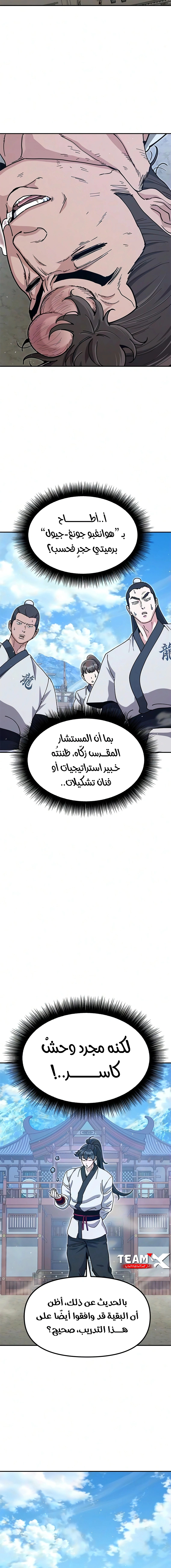 Read Chronicles of the Lazy Sovereign AR Manga Online