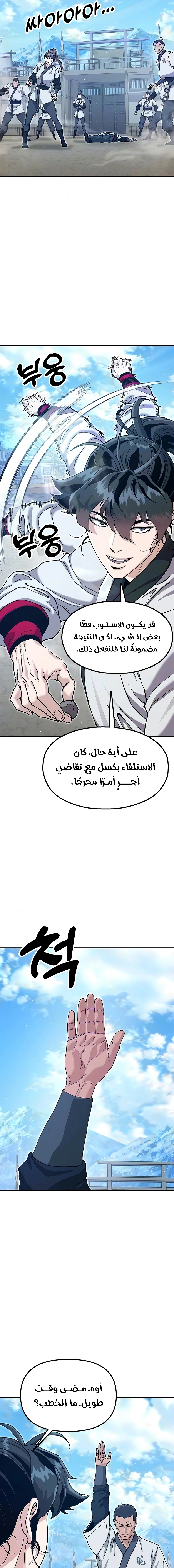 Read Chronicles of the Lazy Sovereign AR Manga Online
