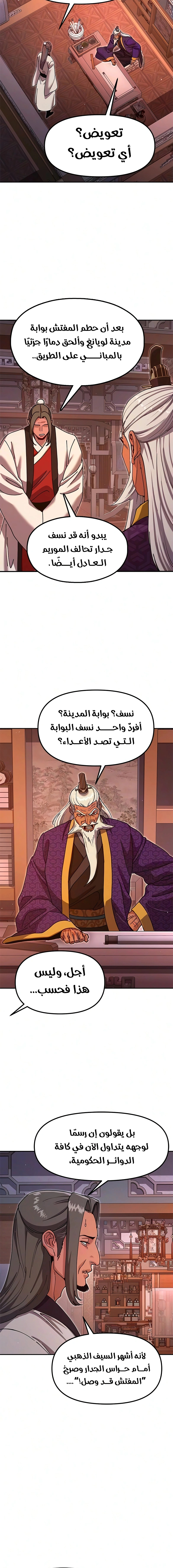 Read Chronicles of the Lazy Sovereign AR Manga Online