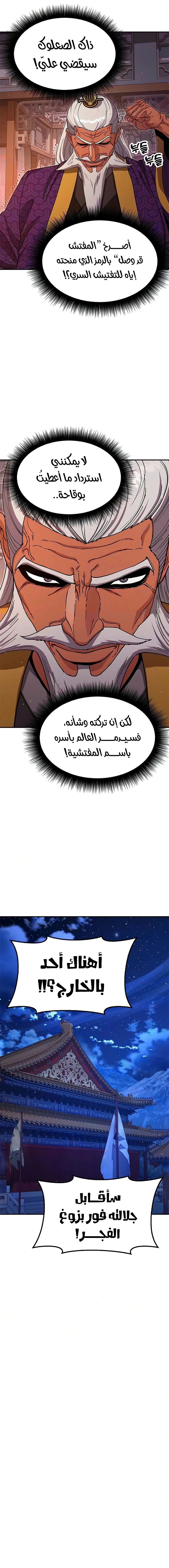 Read Chronicles of the Lazy Sovereign AR Manga Online