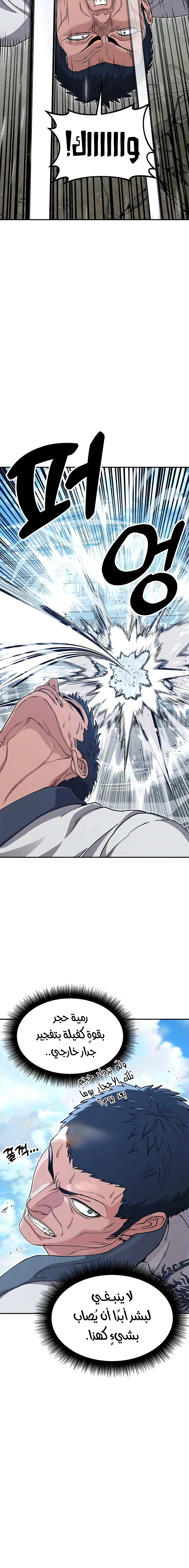Read Chronicles of the Lazy Sovereign AR Manga Online