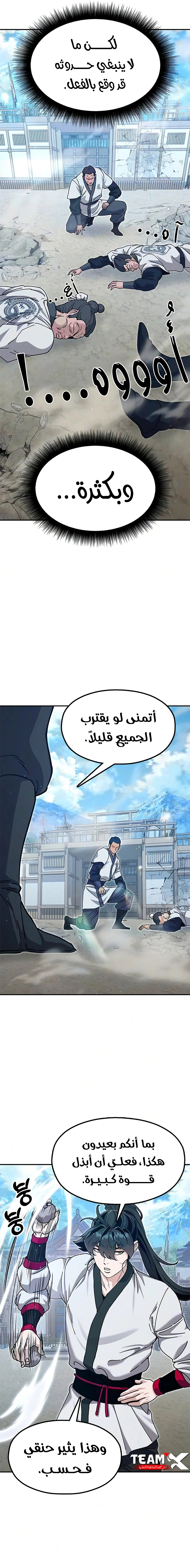 Read Chronicles of the Lazy Sovereign AR Manga Online