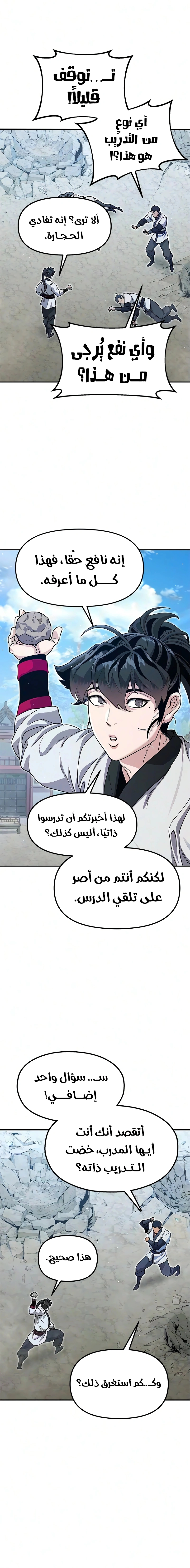 Read Chronicles of the Lazy Sovereign AR Manga Online