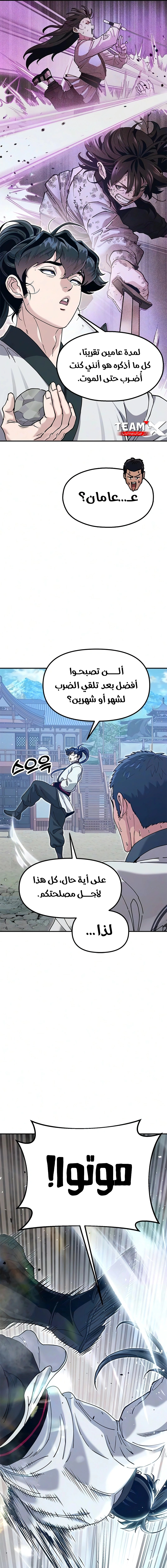 Read Chronicles of the Lazy Sovereign AR Manga Online