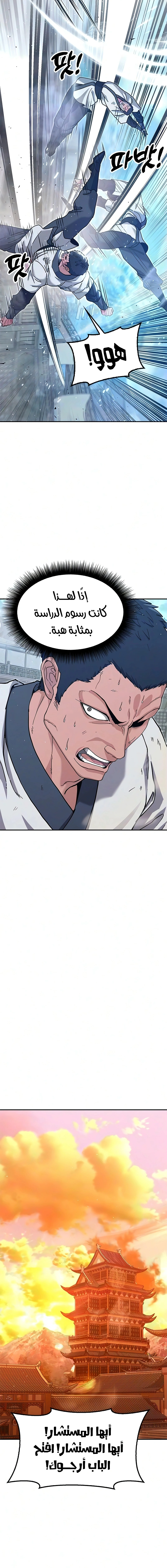 Read Chronicles of the Lazy Sovereign AR Manga Online