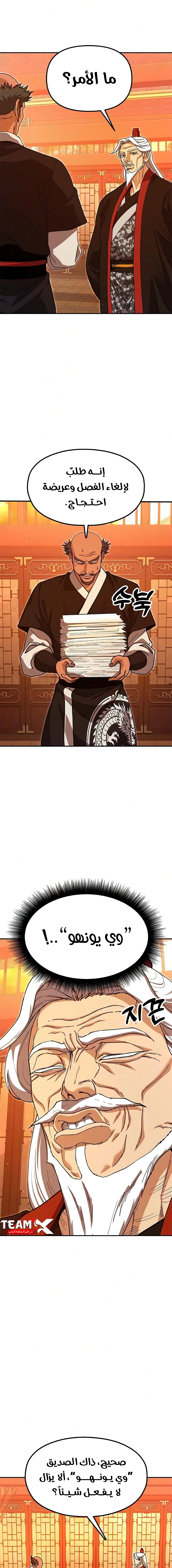 Read Chronicles of the Lazy Sovereign AR Manga Online