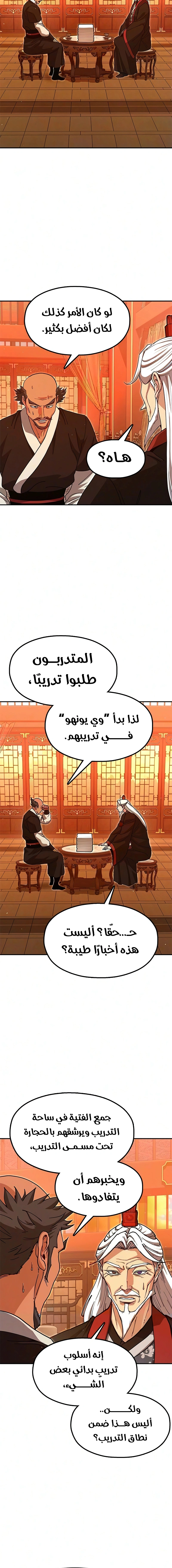 Read Chronicles of the Lazy Sovereign AR Manga Online