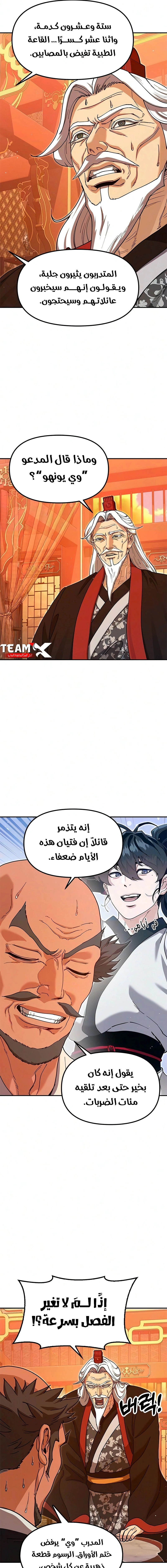 Read Chronicles of the Lazy Sovereign AR Manga Online