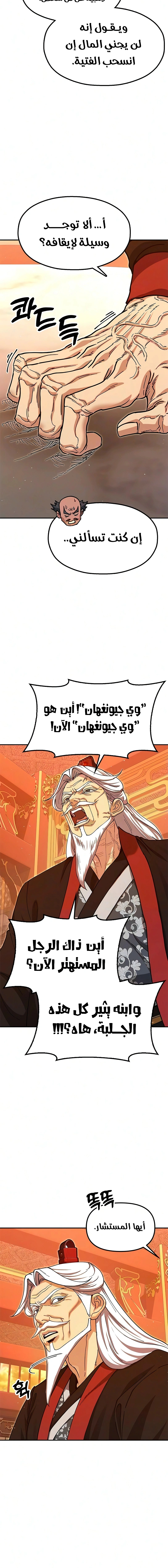 Read Chronicles of the Lazy Sovereign AR Manga Online