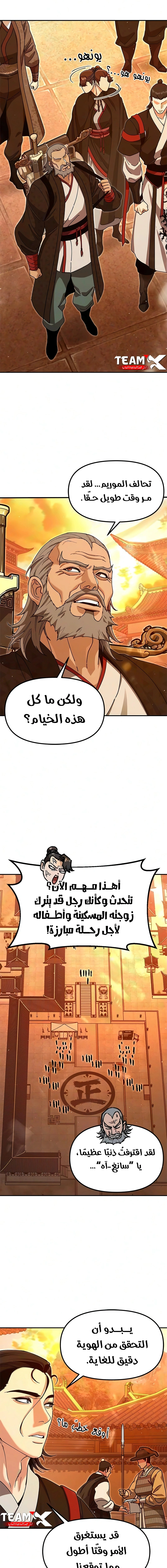 Read Chronicles of the Lazy Sovereign AR Manga Online