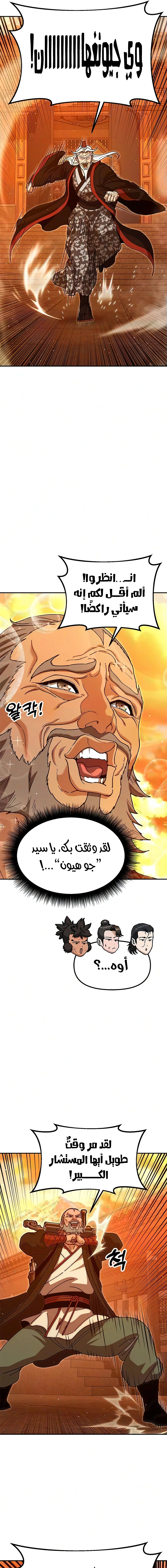 Read Chronicles of the Lazy Sovereign AR Manga Online