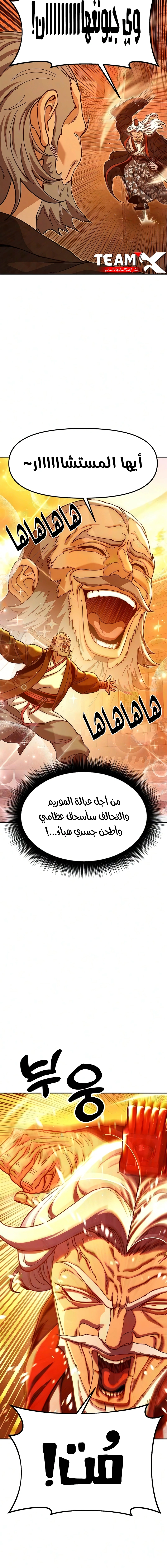 Read Chronicles of the Lazy Sovereign AR Manga Online