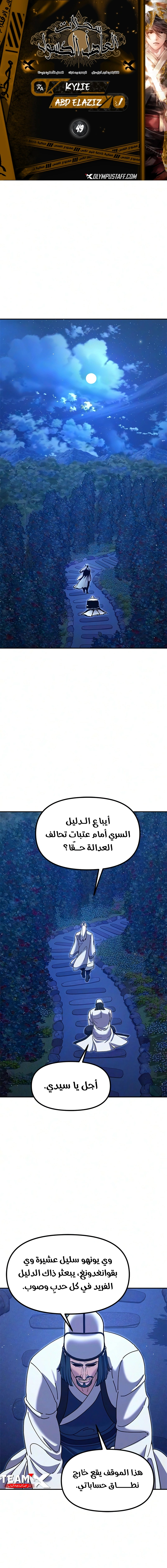 Read Chronicles of the Lazy Sovereign AR Manga Online