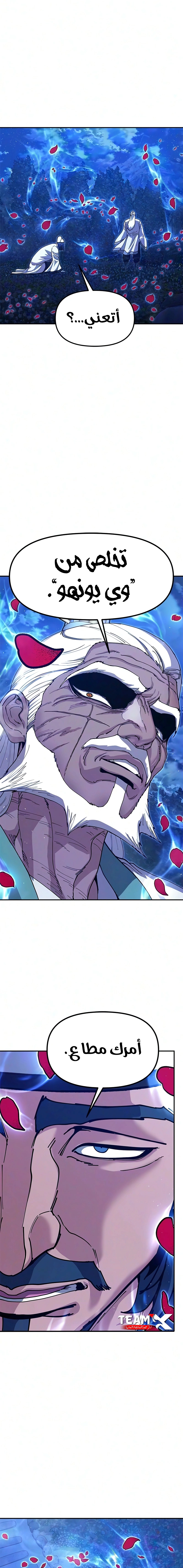 Read Chronicles of the Lazy Sovereign AR Manga Online