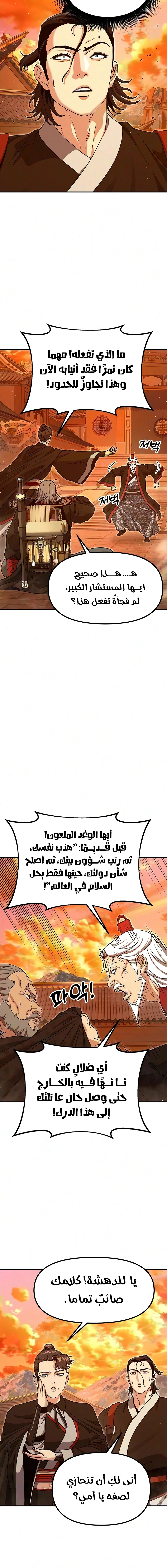 Read Chronicles of the Lazy Sovereign AR Manga Online