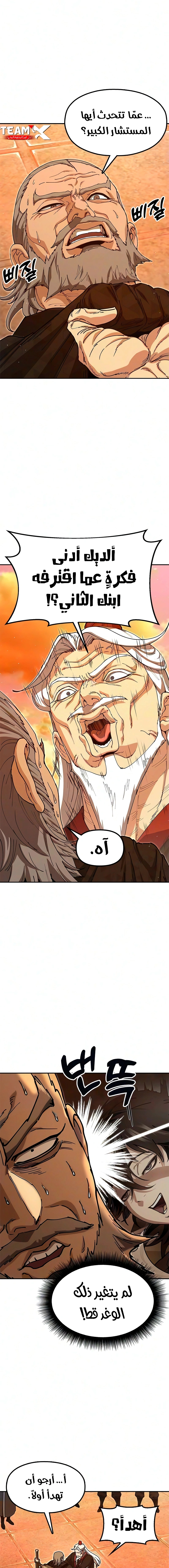 Read Chronicles of the Lazy Sovereign AR Manga Online