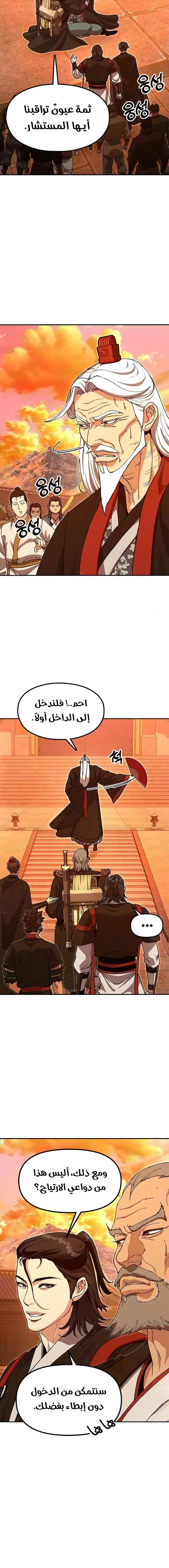 Read Chronicles of the Lazy Sovereign AR Manga Online