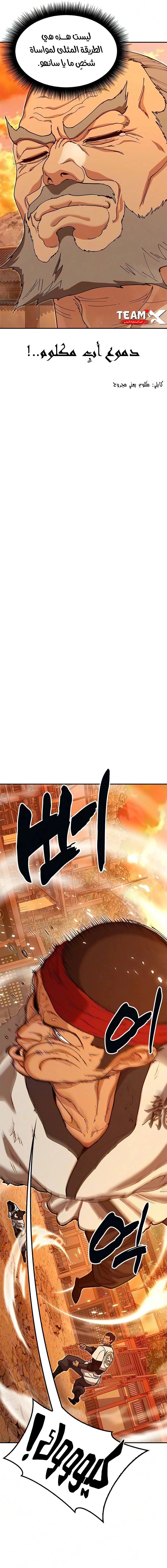 Read Chronicles of the Lazy Sovereign AR Manga Online